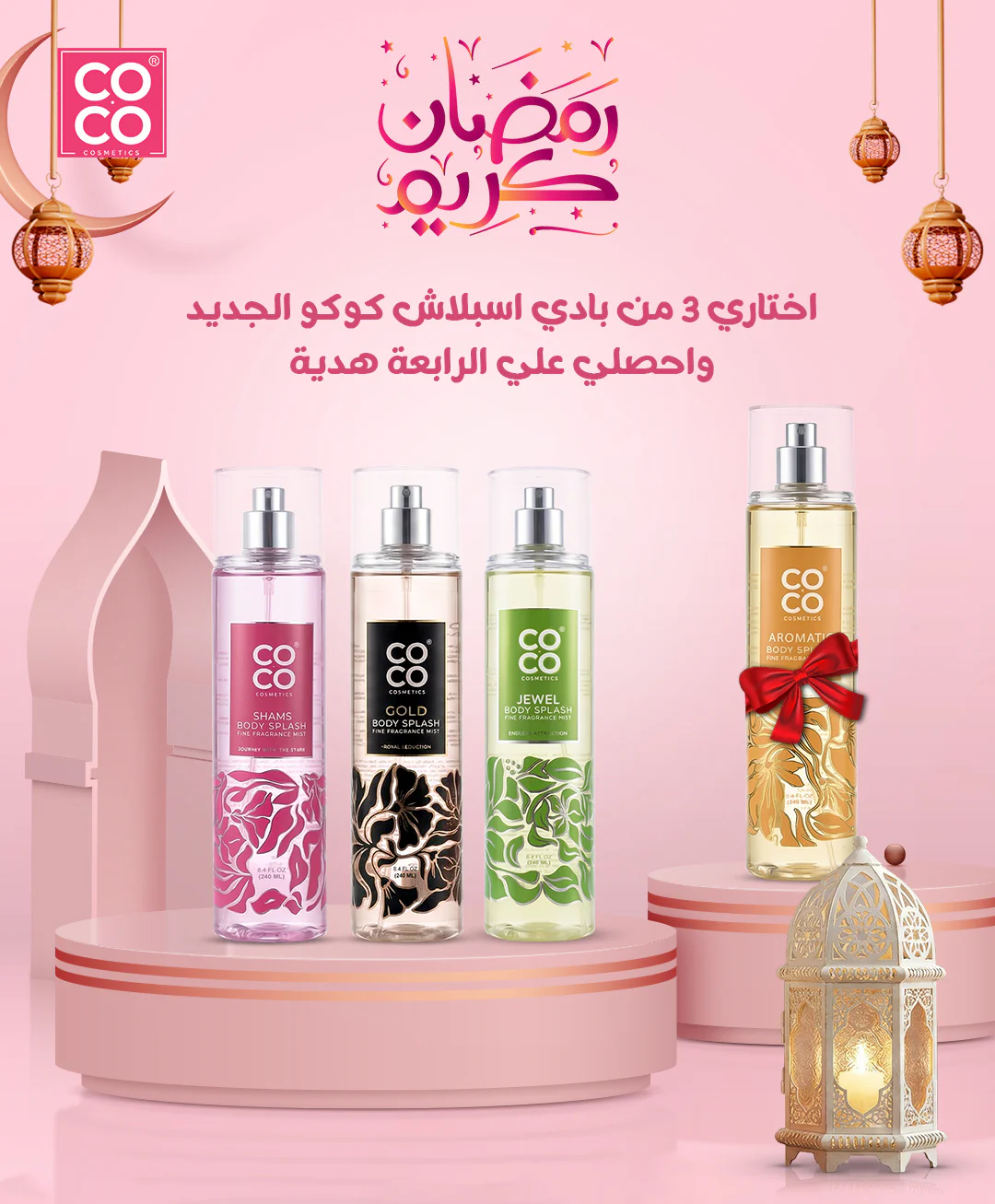 العروض