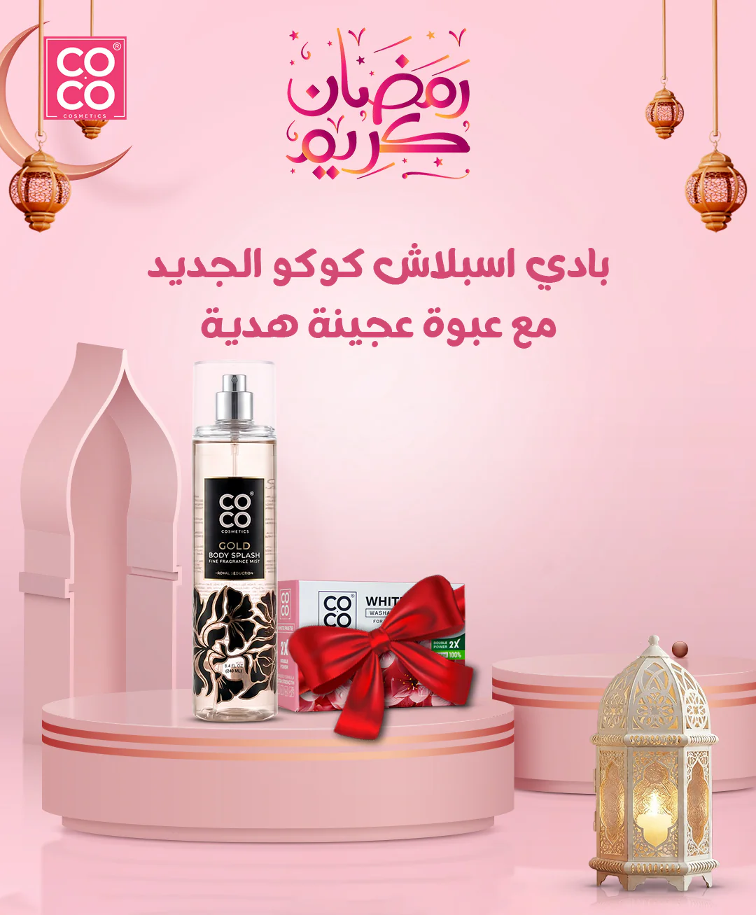 منتجات كوكو
